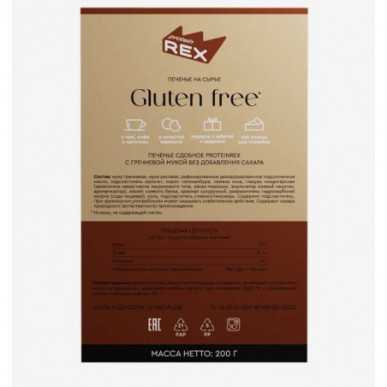 Olbaltumvielu rex sviesta cepumi, griķu milti un kakao - 200 g – madala kalorsusega toode firmalt Protein Rex, osta SportFit-ist