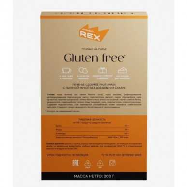 Olbaltumvielu rex sviesta cepumi ar linsēklu miltiem un apelsīnu šķēlēm - 200 g - 200 g – madala kalorsusega toode firmalt Protein Rex, osta SportFit-ist