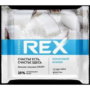 Olbaltumvielu rex kraukšķīgais olbaltumvielu-cereal-sunbow, kokosrieksts mazs-55 g