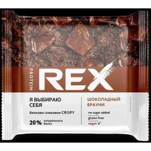 Olbaltumvielu rex kraukšķīgais olbaltumvielu-seriāla-snack, šokolādes cepums-55 g