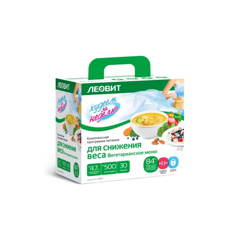 Weight Loss Program (Vegetarian Menu), 698g