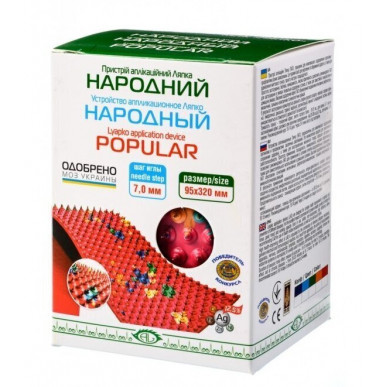 Аппликатор "Народный" 7,0 Ag, 95x320мм – низкокалорийный продукт от Lyapko, купить в SportFit