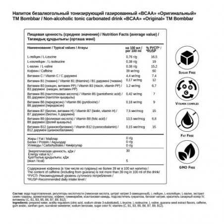 Bombar Energetinis gėrimas su guarana „BCAA“, 330 ml