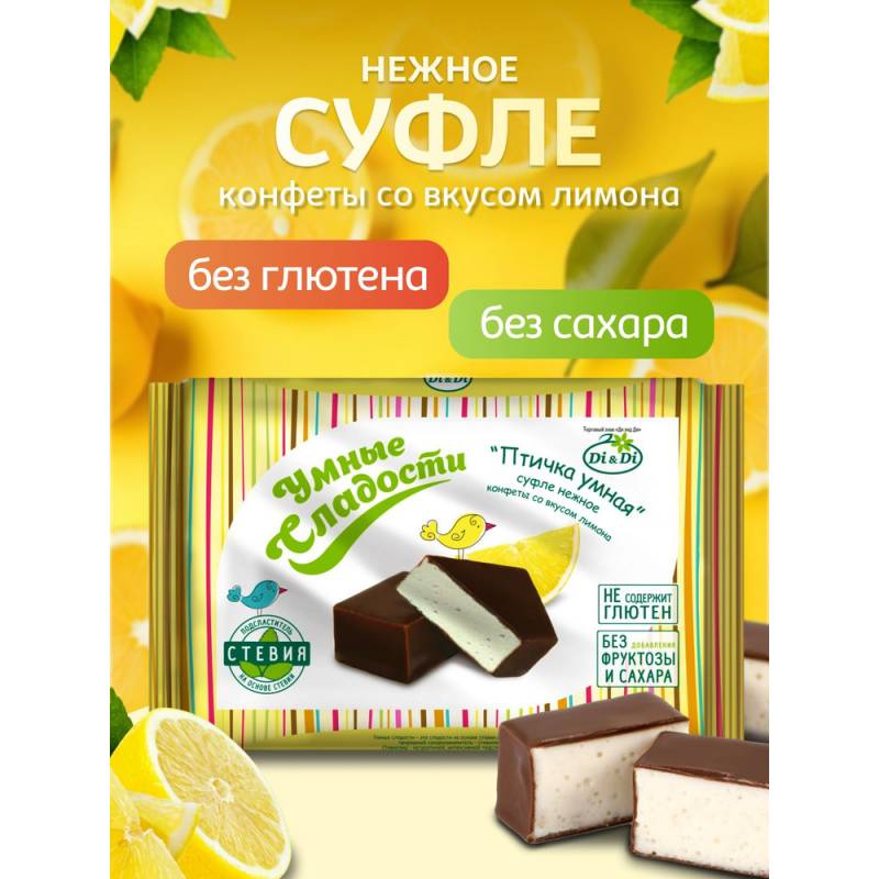 Sufleekommid „Nutikas Linnuke“, sidrun, 215 g Sufleekommid „Nutikas Linnuke“, sidrun, 215 g
