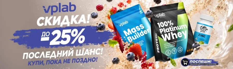 VPLab -25% | SALE