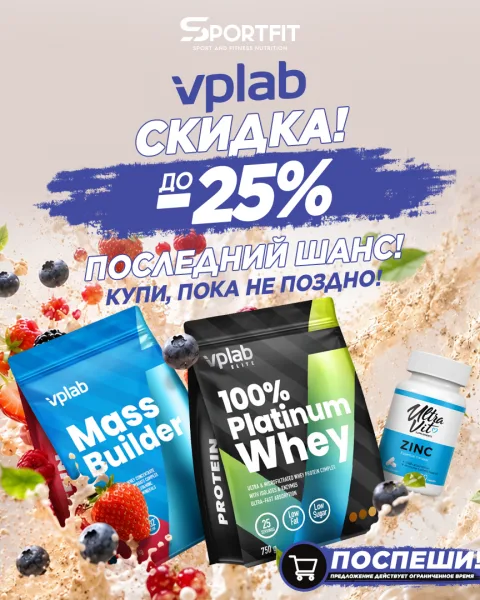 VPLab -25% | SALE