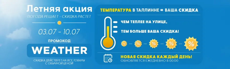 Летняя акция: температура в Таллинне = ваша скидка