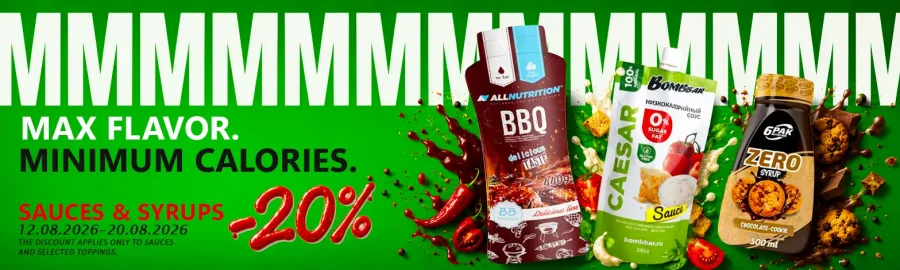 Mērces un sīrupi -20%