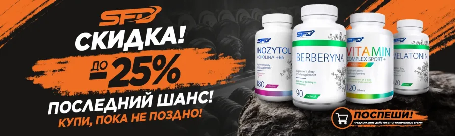 SFD -25% | SALE