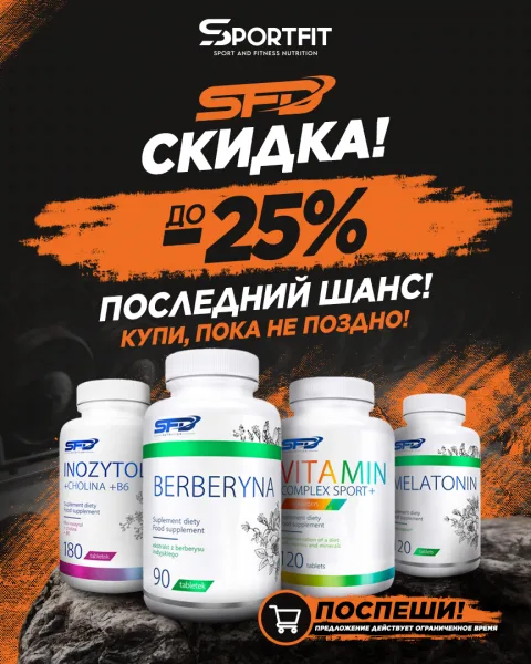 SFD -25% | SALE