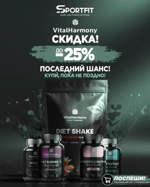 Vital Harmony -25% | SALE